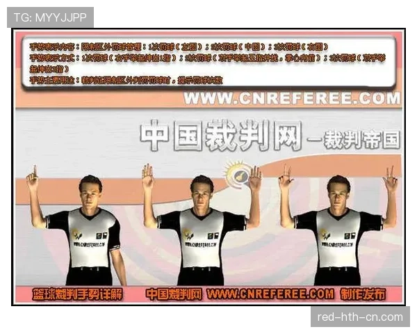 篮球拖延时间违例的最新判定标准与处罚措施解读
