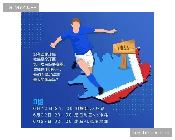 世界杯D组黑马球队短板分析 世界杯D组黑马球队短板分析